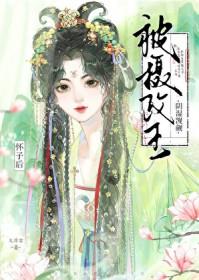 掠春潮番外