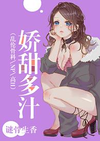 黑莲花选择复仇(乱伦、NP、)