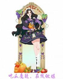 反套路人外百合单元剧